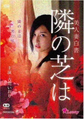 冰空的花束 剧场版条目封面