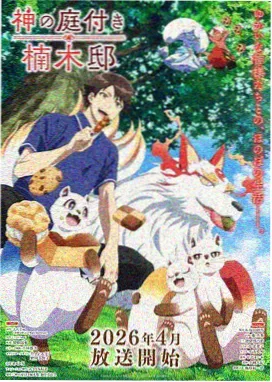 光环的超魔神 剧场版条目封面